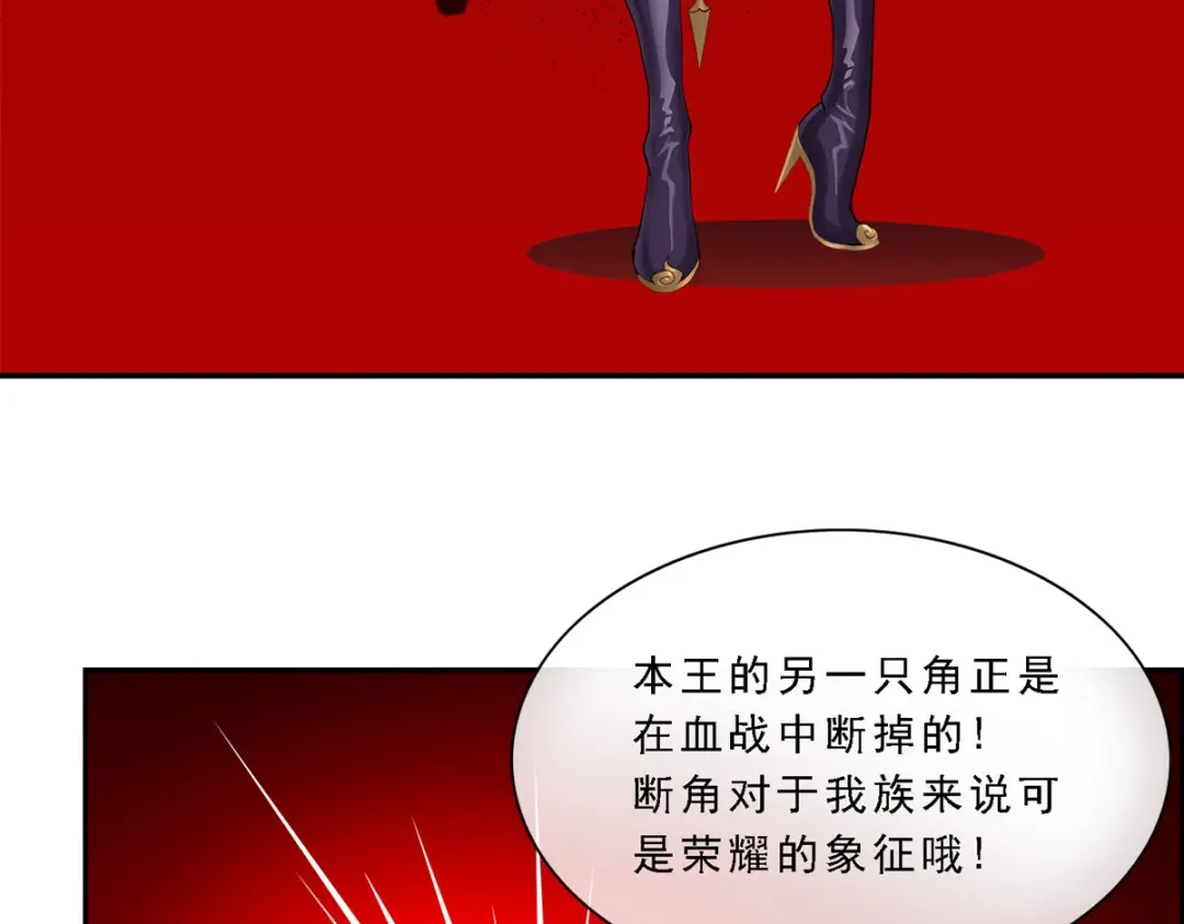 《解离妖圣》第4话 第58页