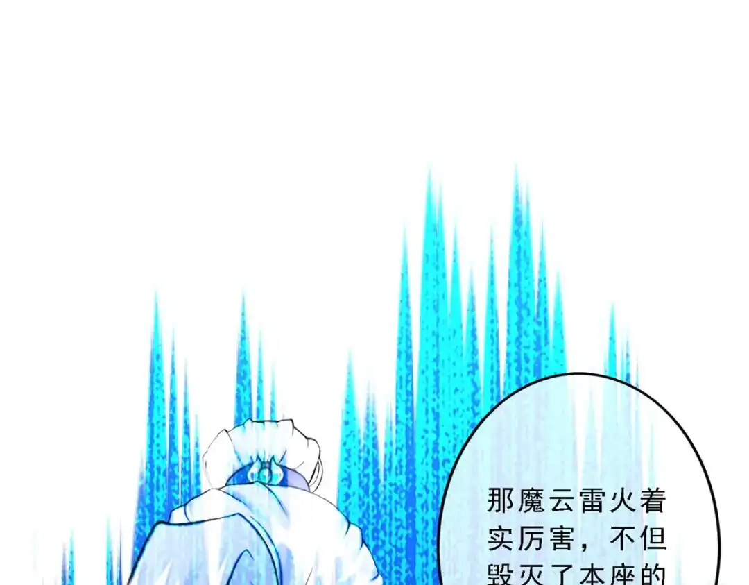 《解离妖圣》第40话 第100页