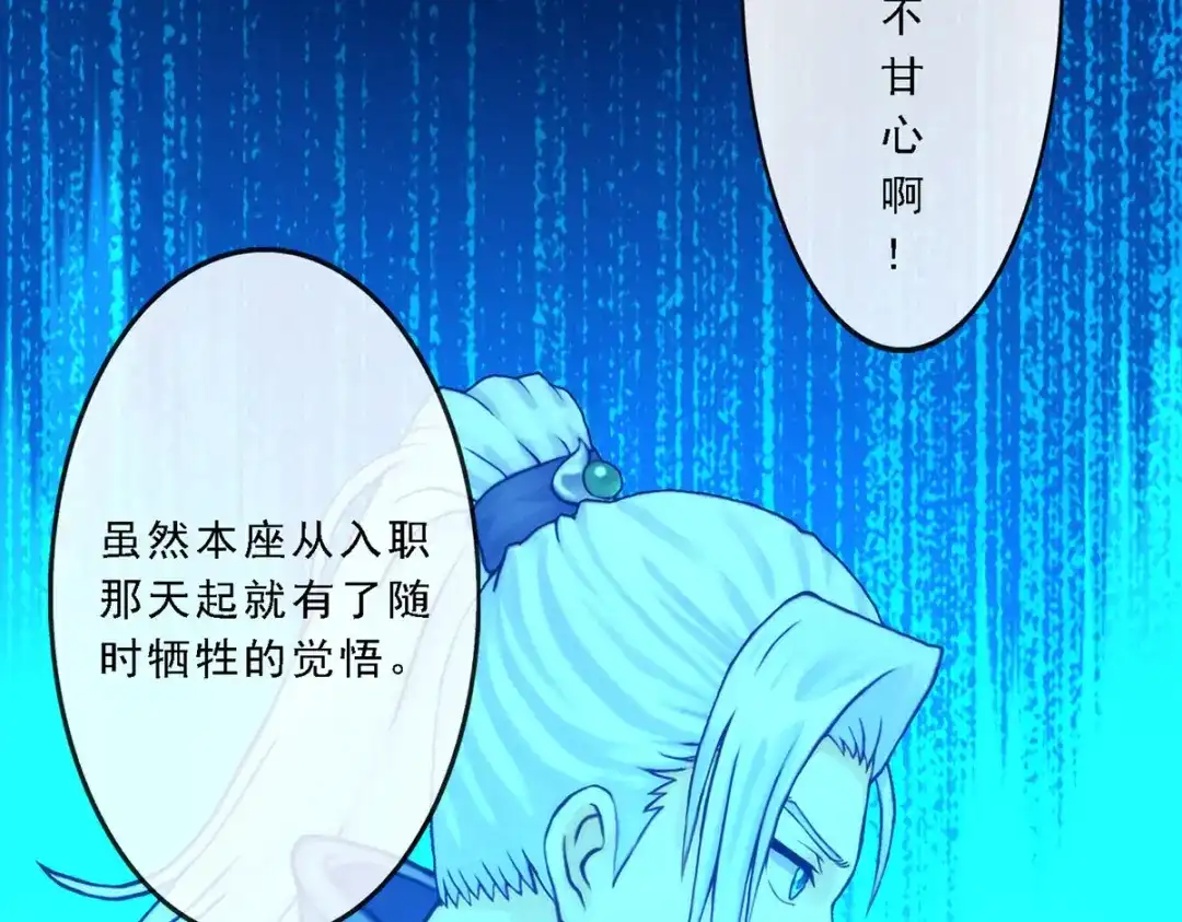《解离妖圣》第40话 第89页