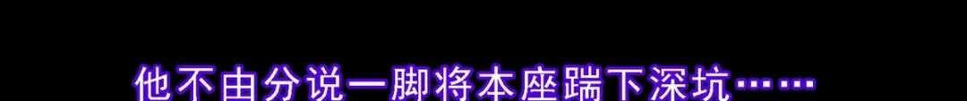 《解离妖圣》第40话 第72页
