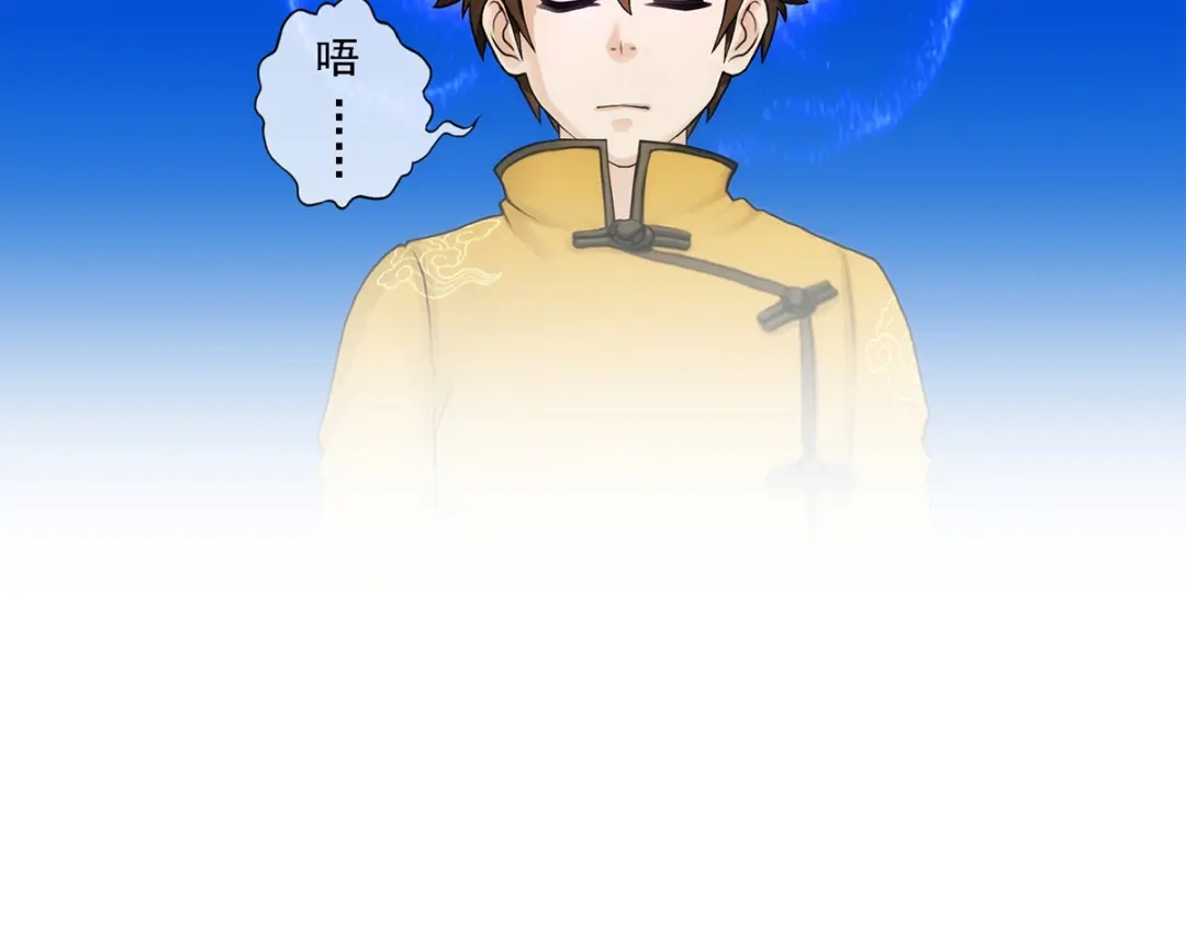 《解离妖圣》第40话 第8页