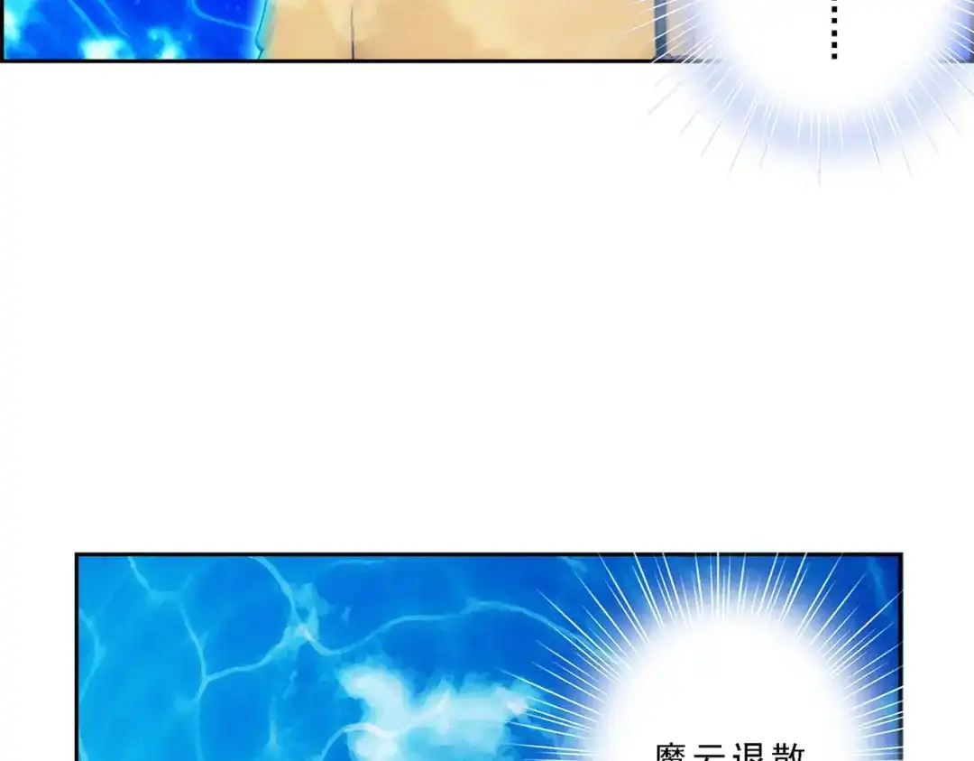 《解离妖圣》第40话 第11页