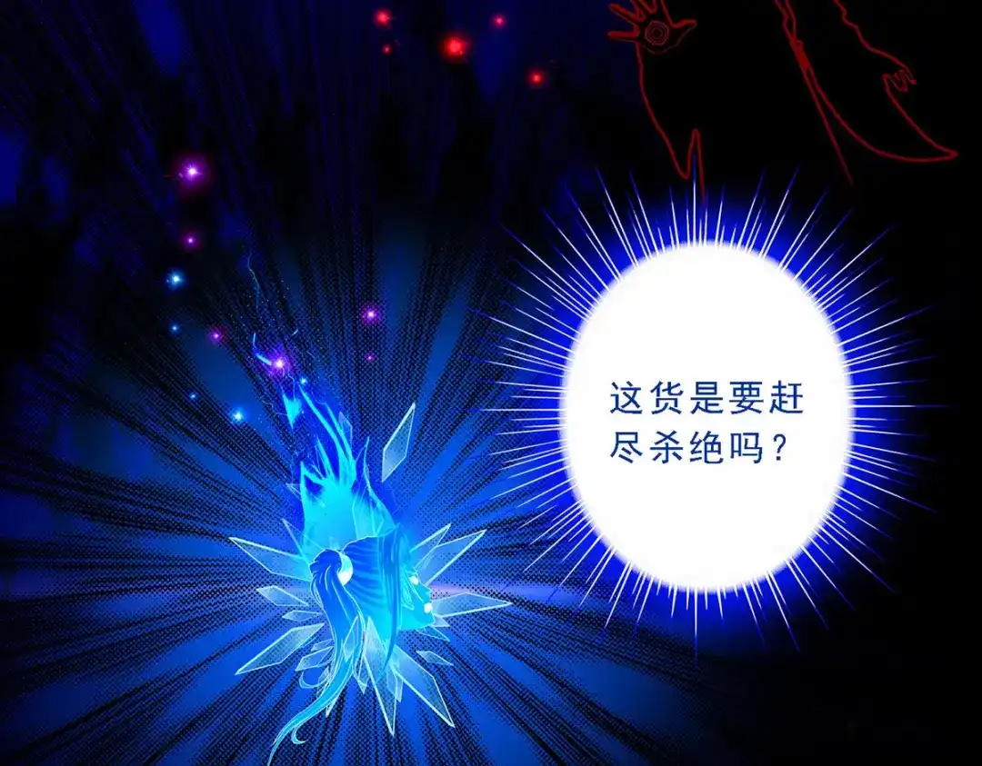 《解离妖圣》第40话 第110页