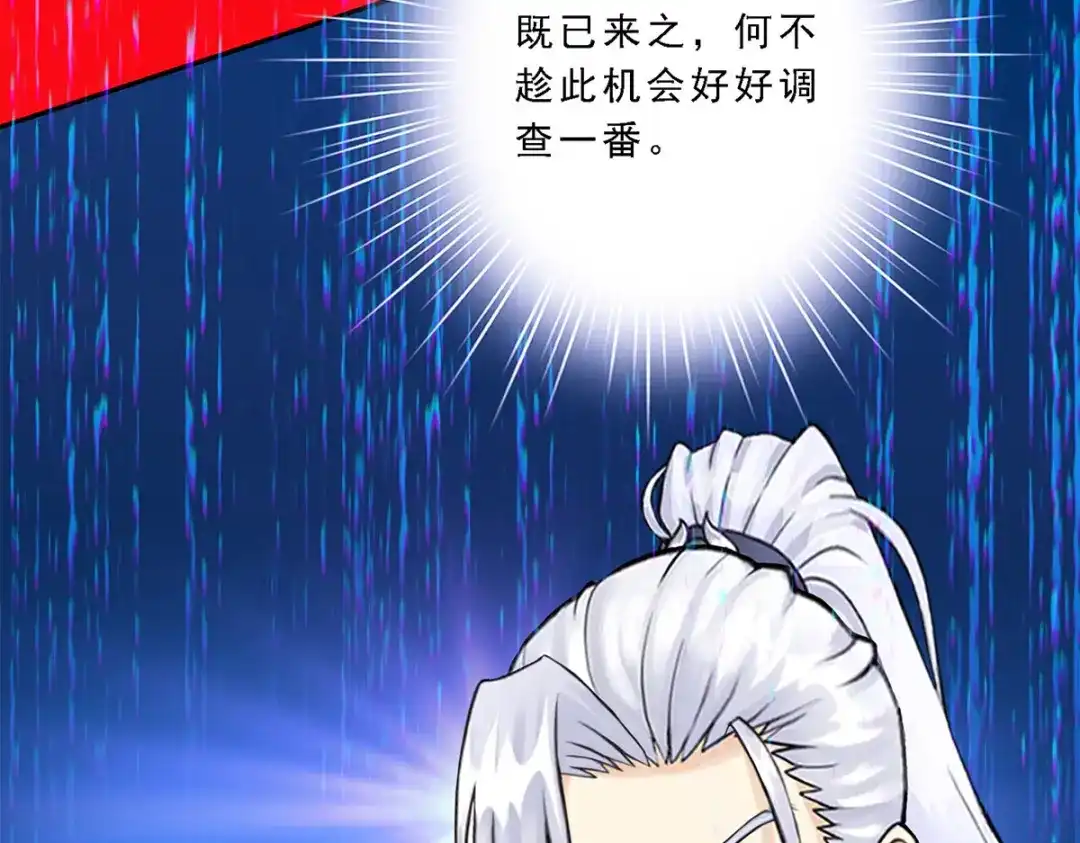 《解离妖圣》第40话 第140页