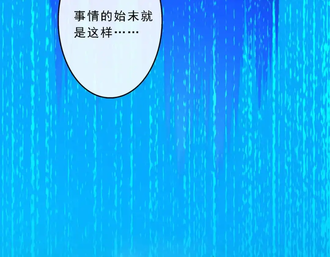 《解离妖圣》第40话 第121页