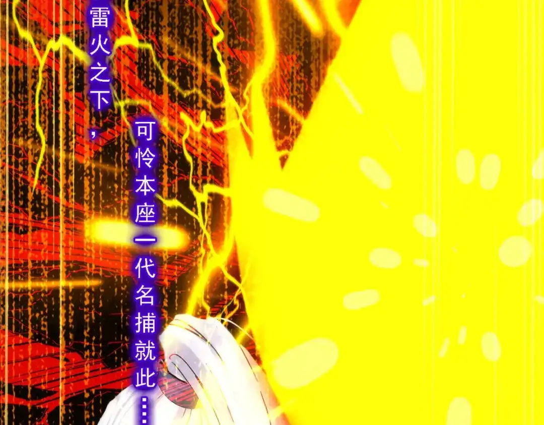 《解离妖圣》第40话 第82页