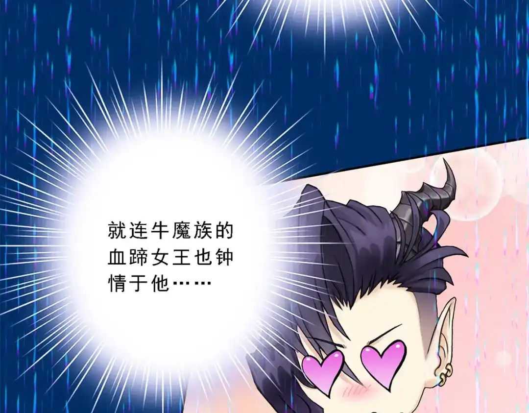 《解离妖圣》第40话 第136页