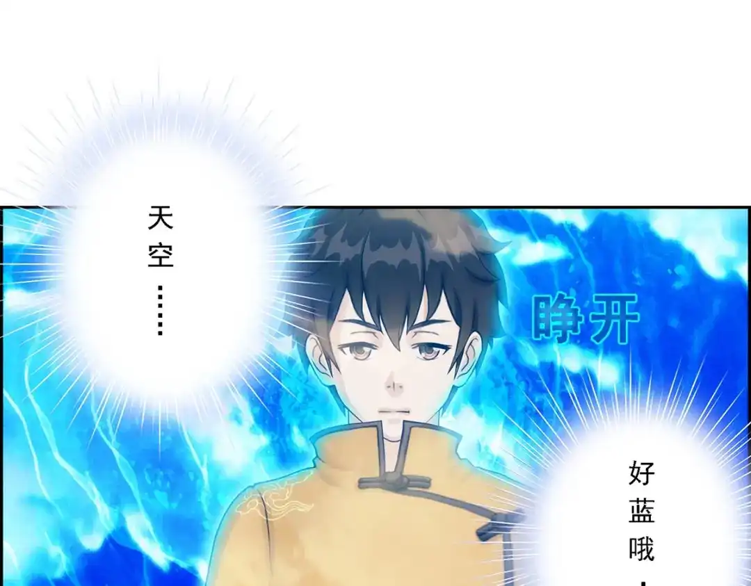 《解离妖圣》第40话 第10页