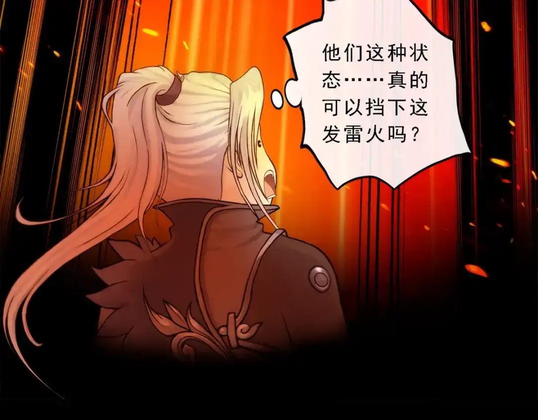 《解离妖圣》第40话 第58页