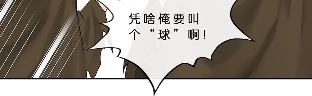 《解离妖圣》第402话 雪球3 第108页