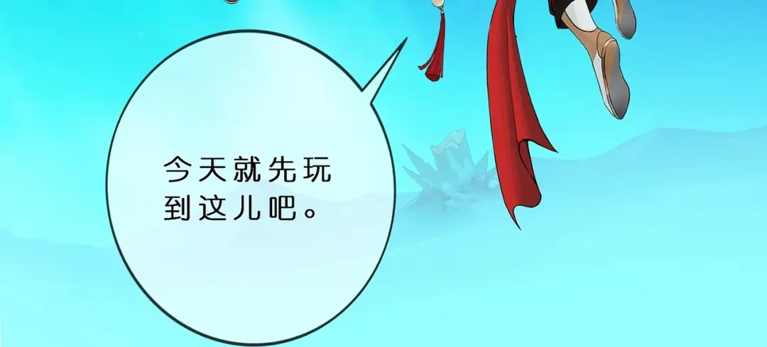 《解离妖圣》第402话 雪球3 第46页