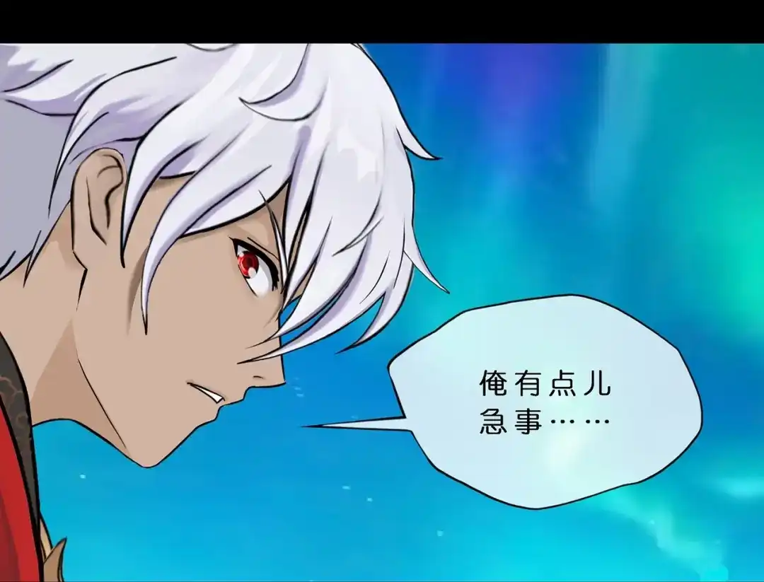 《解离妖圣》第402话 雪球3 第48页