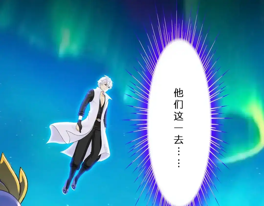 《解离妖圣》第402话 雪球3 第67页