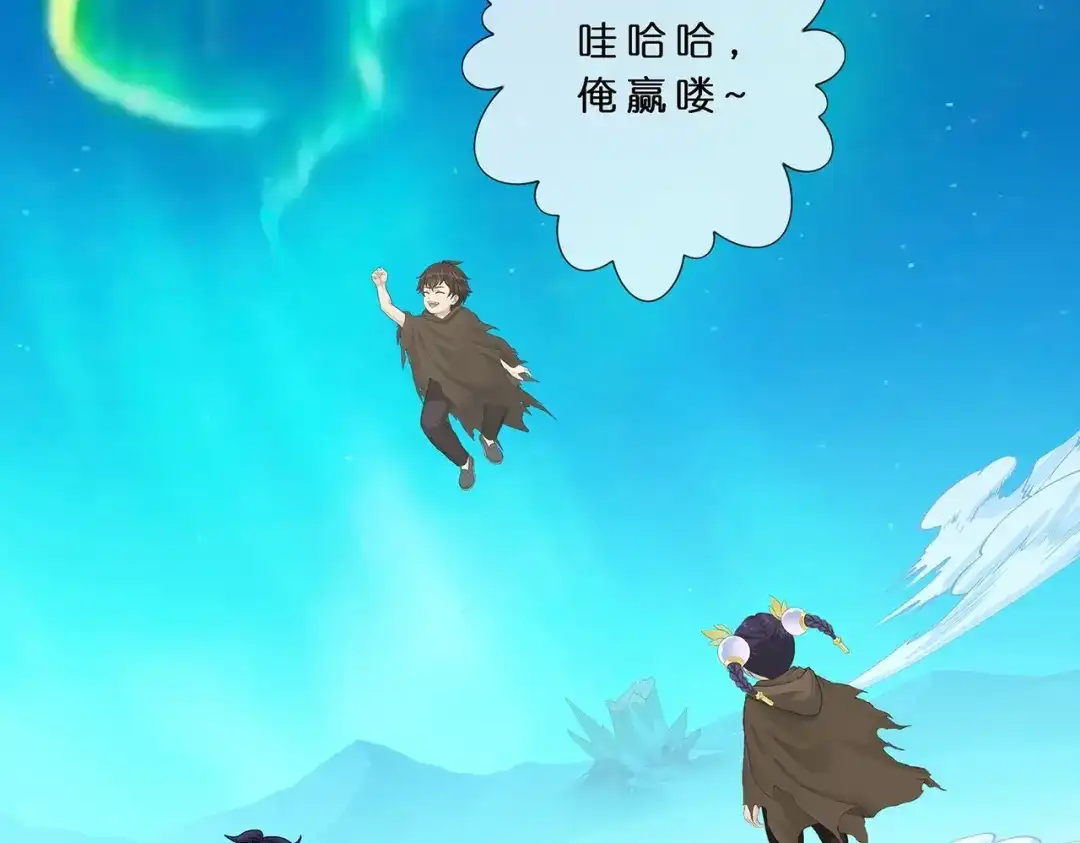《解离妖圣》第402话 雪球3 第2页