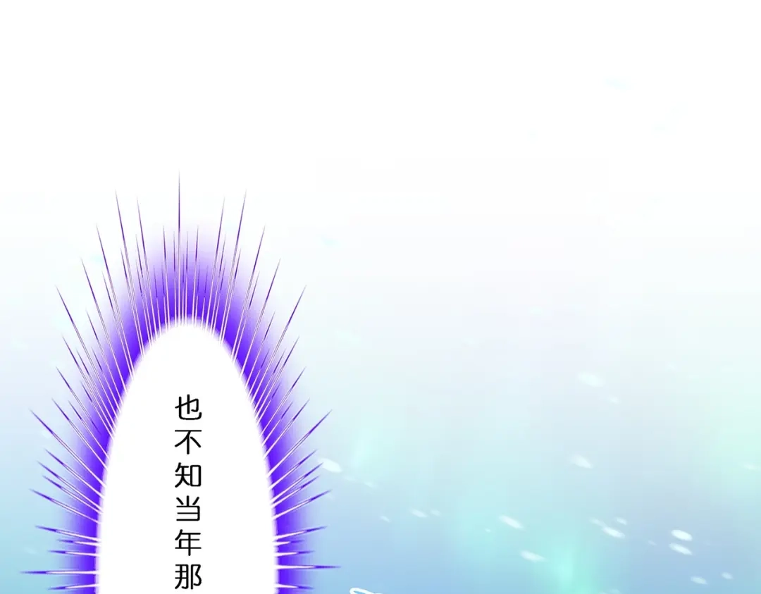 《解离妖圣》第402话 雪球3 第83页