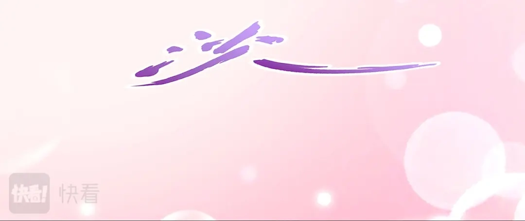 《解离妖圣》第402话 雪球3 第116页