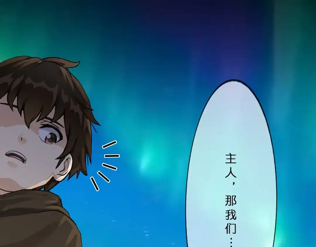 《解离妖圣》第402话 雪球3 第57页