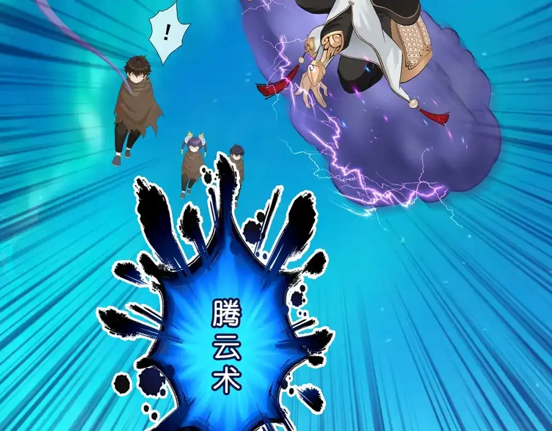 《解离妖圣》第402话 雪球3 第51页