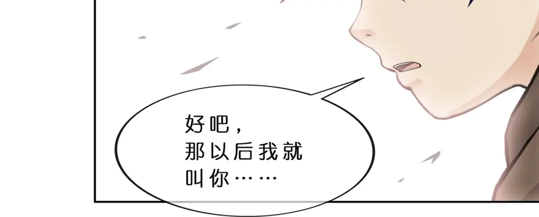 《解离妖圣》第402话 雪球3 第113页