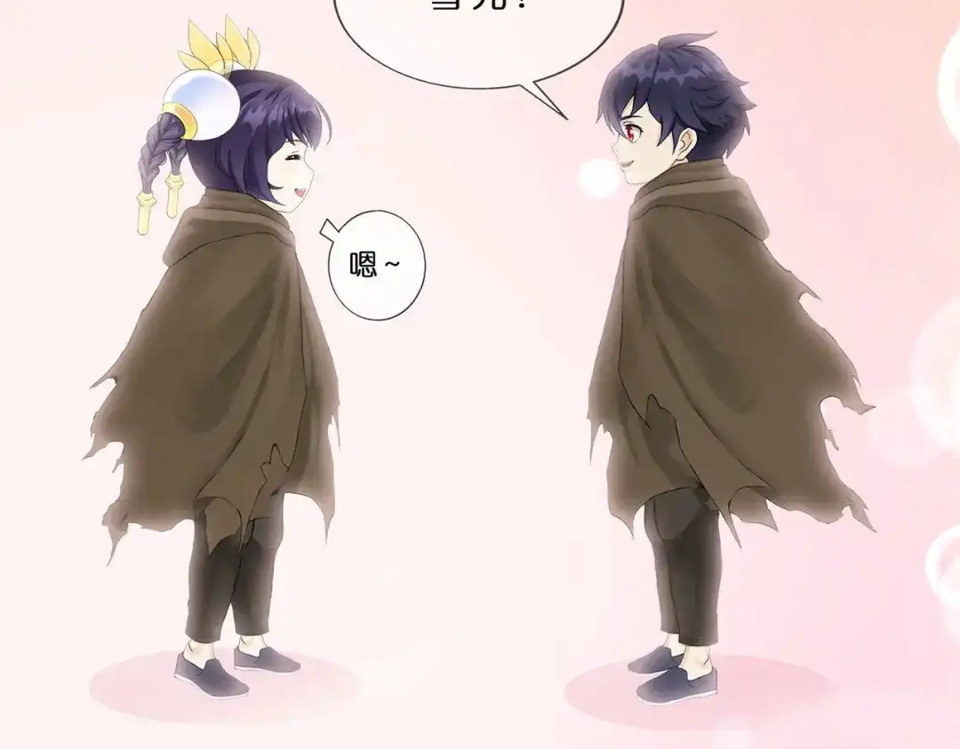 《解离妖圣》第402话 雪球3 第115页