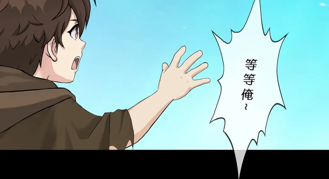《解离妖圣》第402话 雪球3 第55页