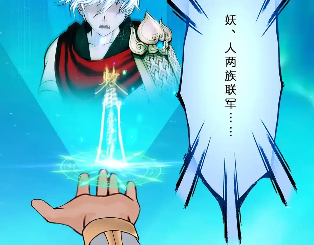 《解离妖圣》第402话 雪球3 第31页