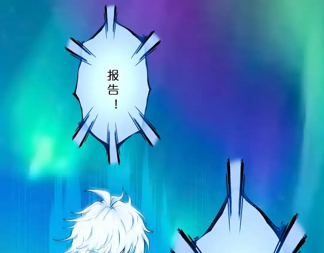 《解离妖圣》第402话 雪球3 第30页
