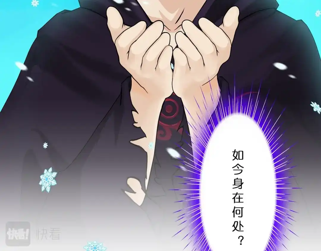 《解离妖圣》第402话 雪球3 第85页
