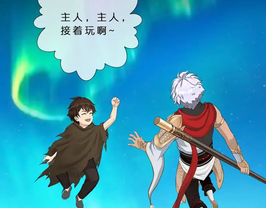 《解离妖圣》第402话 雪球3 第45页