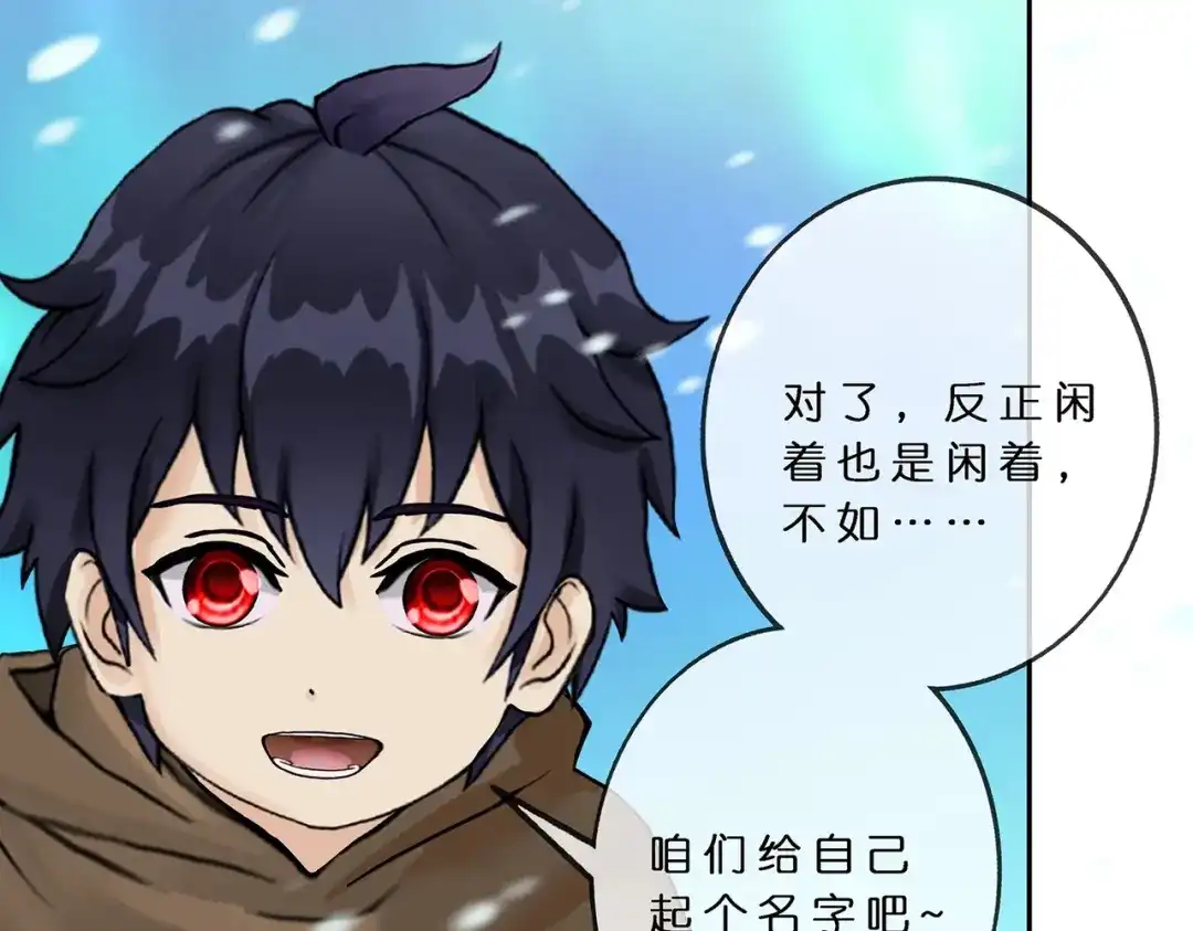 《解离妖圣》第402话 雪球3 第98页