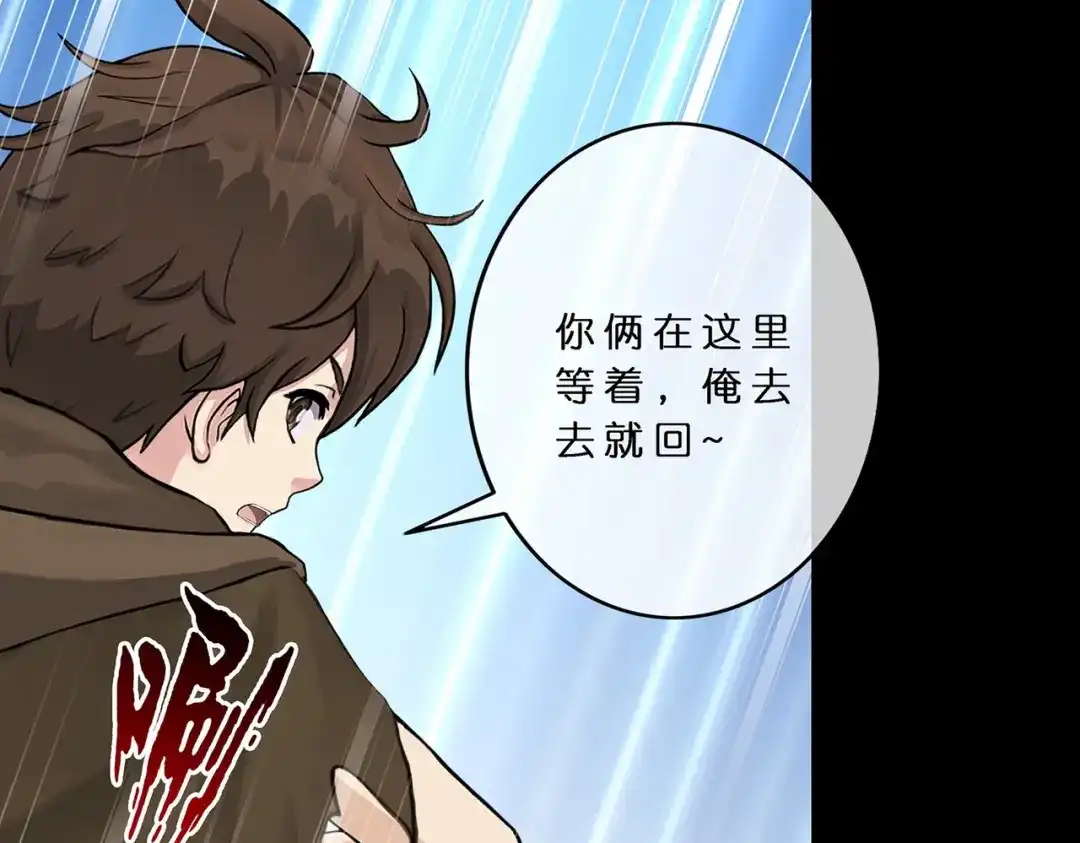 《解离妖圣》第402话 雪球3 第61页