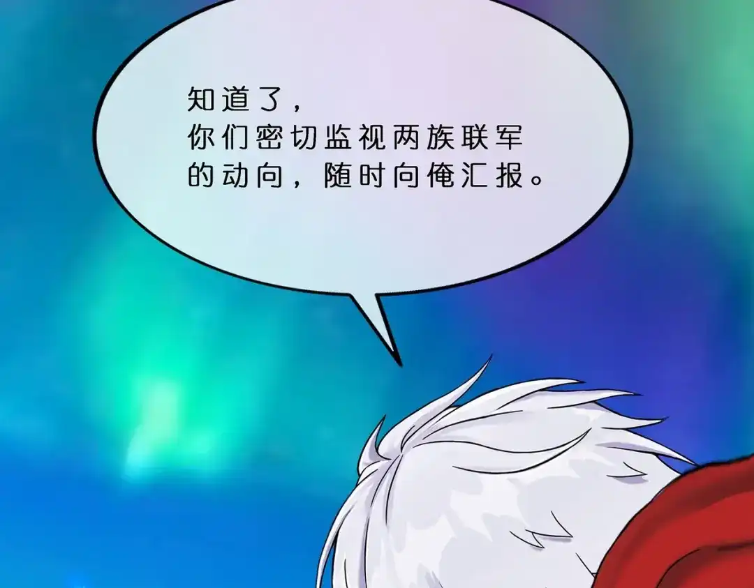 《解离妖圣》第402话 雪球3 第39页