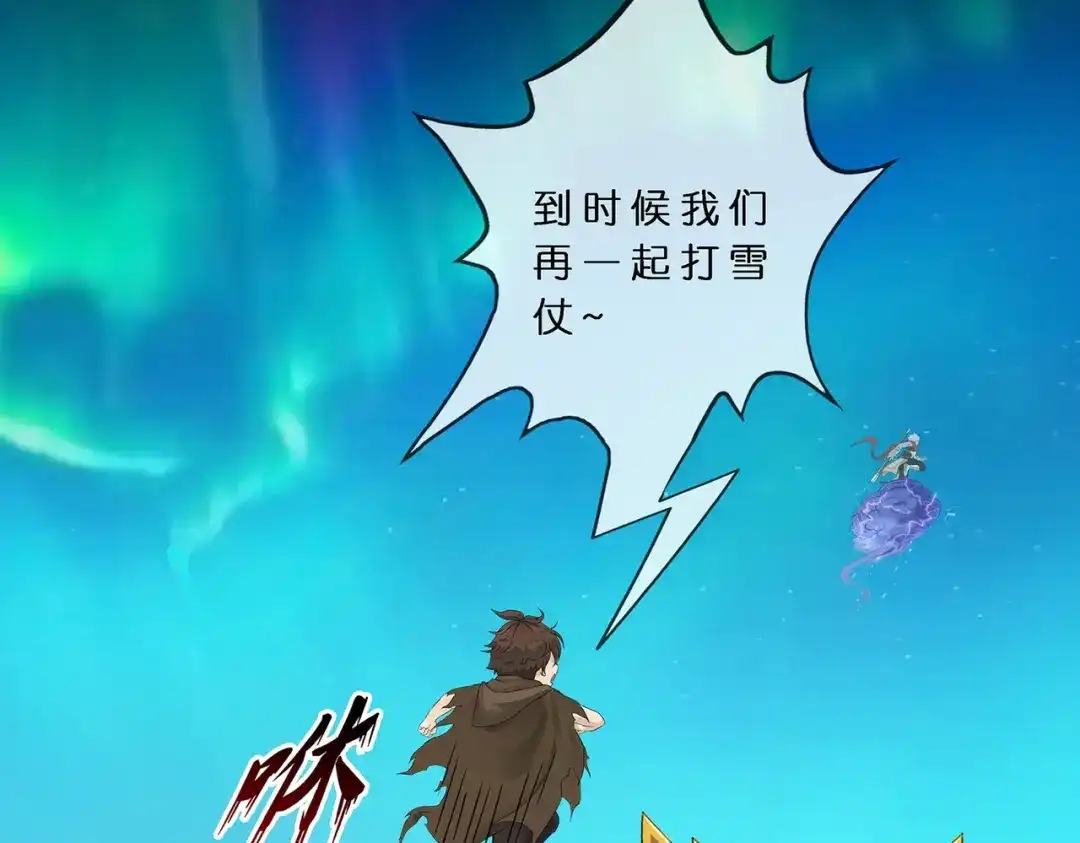 《解离妖圣》第402话 雪球3 第64页