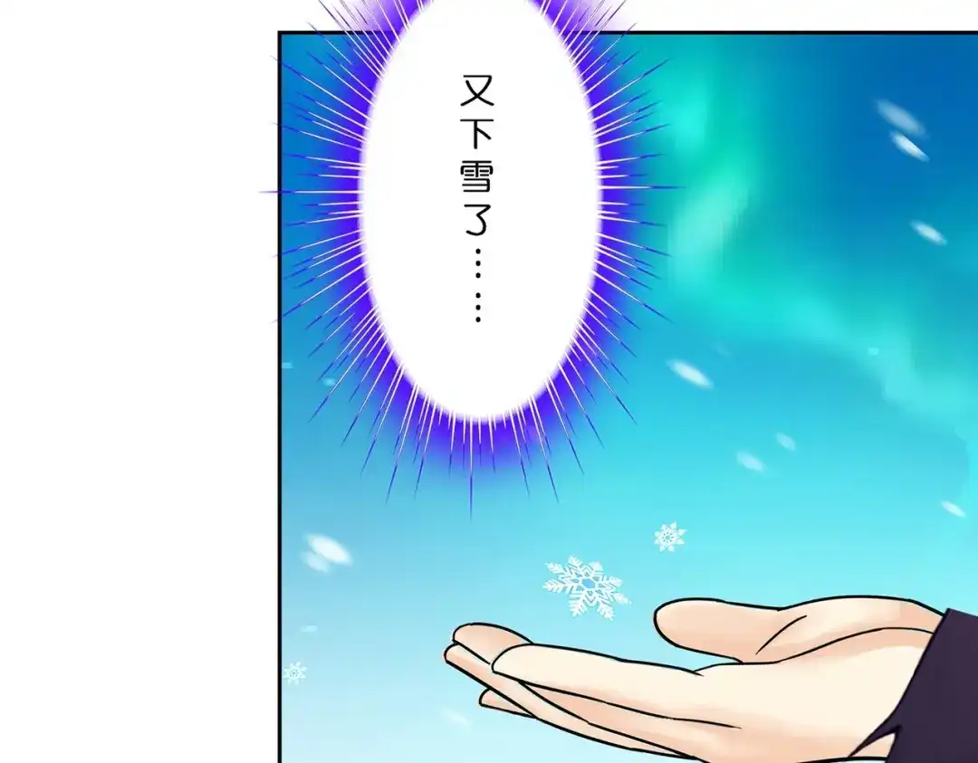 《解离妖圣》第402话 雪球3 第81页