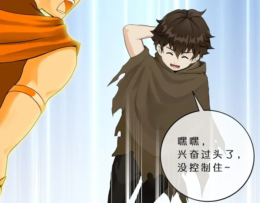 《解离妖圣》第402话 雪球3 第15页