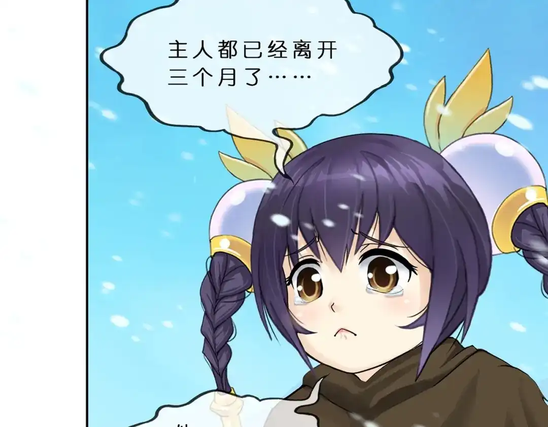 《解离妖圣》第402话 雪球3 第92页