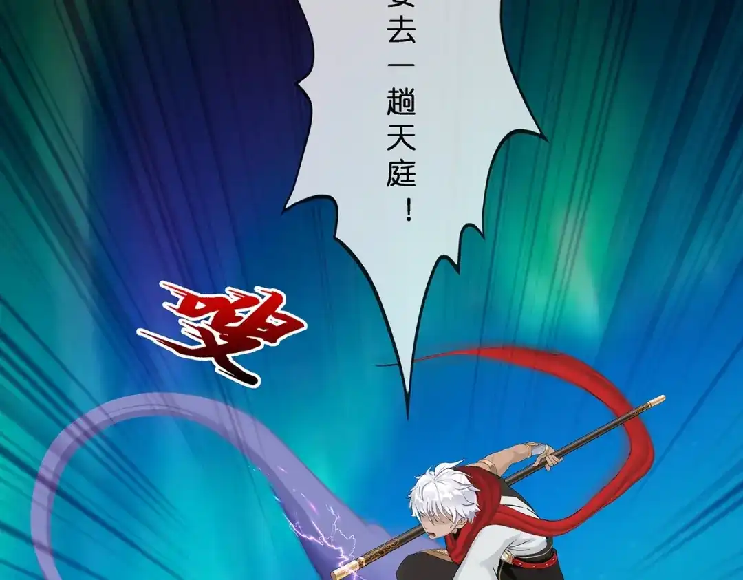 《解离妖圣》第402话 雪球3 第50页