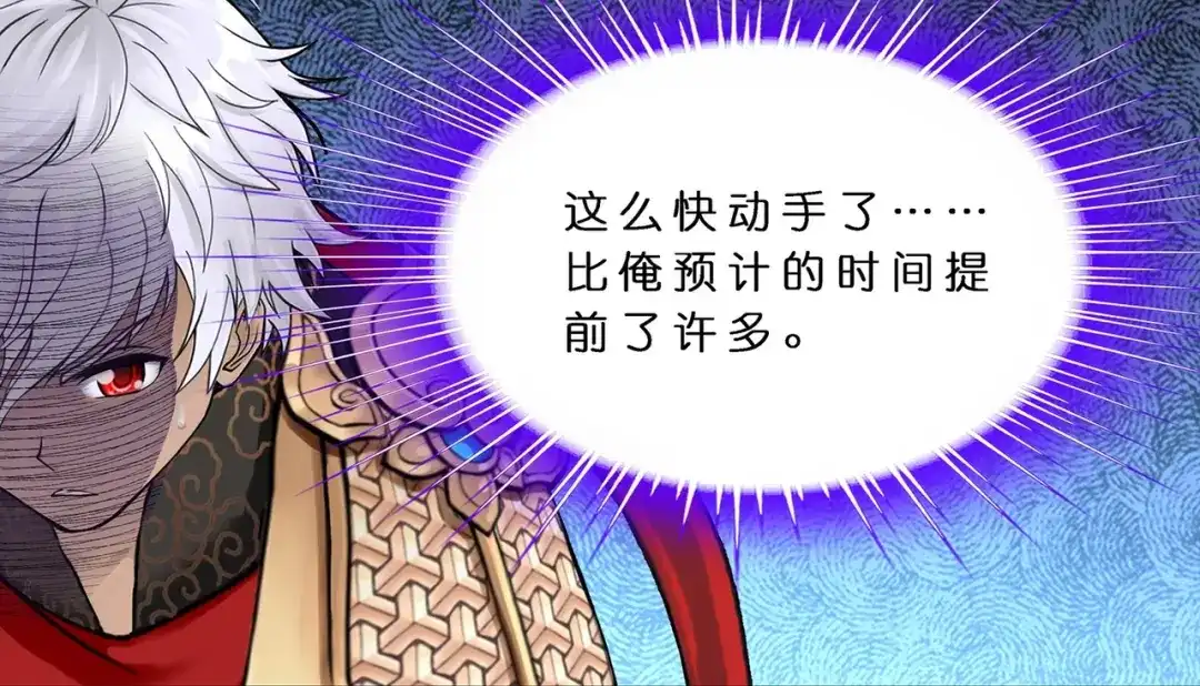 《解离妖圣》第402话 雪球3 第37页