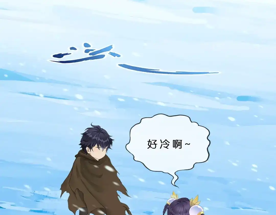 《解离妖圣》第402话 雪球3 第89页
