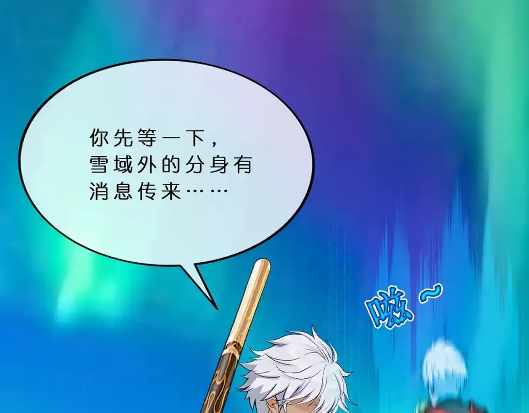 《解离妖圣》第402话 雪球3 第26页