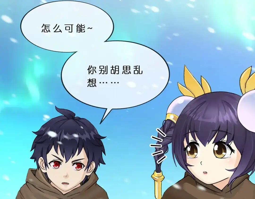 《解离妖圣》第402话 雪球3 第95页