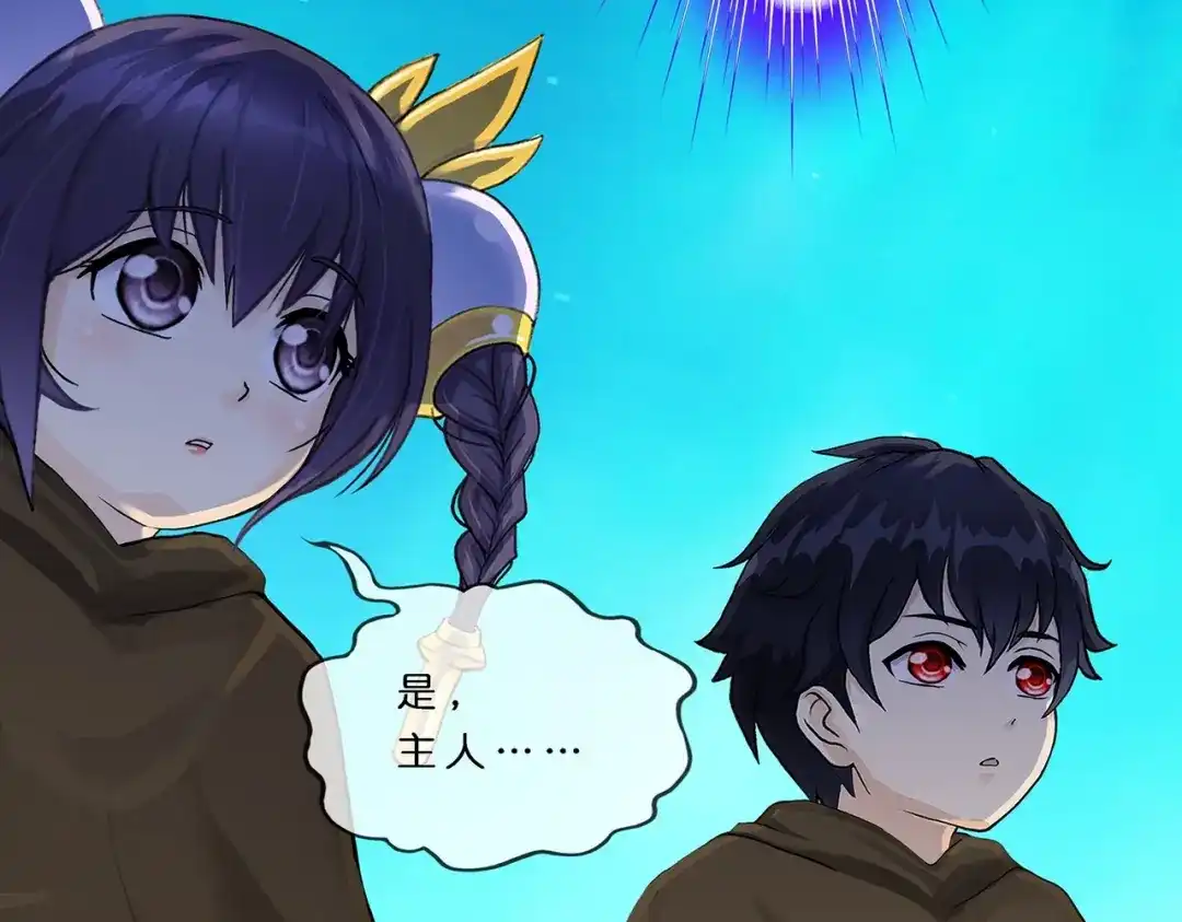 《解离妖圣》第402话 雪球3 第68页