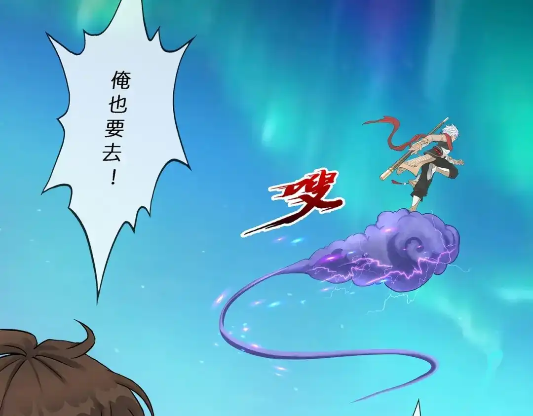 《解离妖圣》第402话 雪球3 第54页