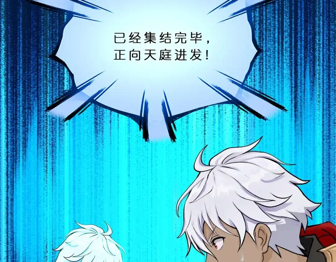 《解离妖圣》第402话 雪球3 第34页