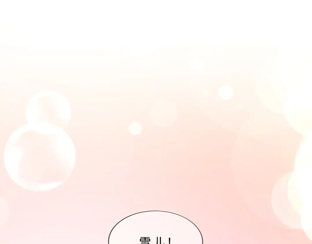 《解离妖圣》第402话 雪球3 第114页