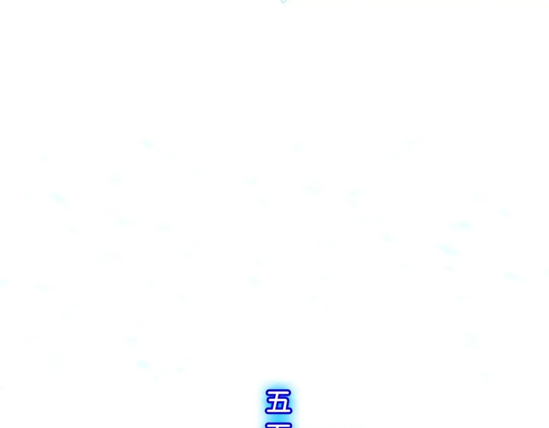 《解离妖圣》第402话 雪球3 第87页