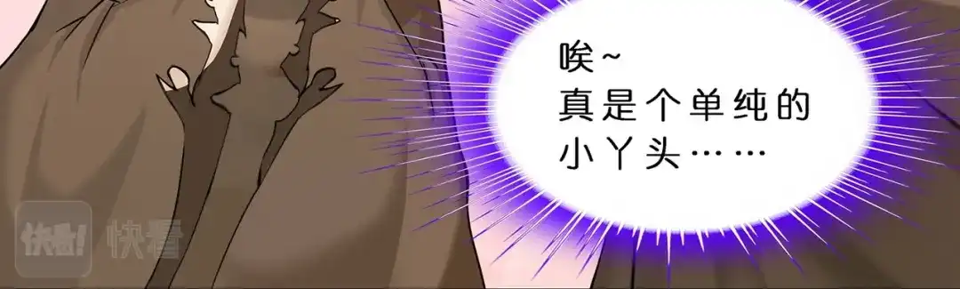 《解离妖圣》第402话 雪球3 第102页