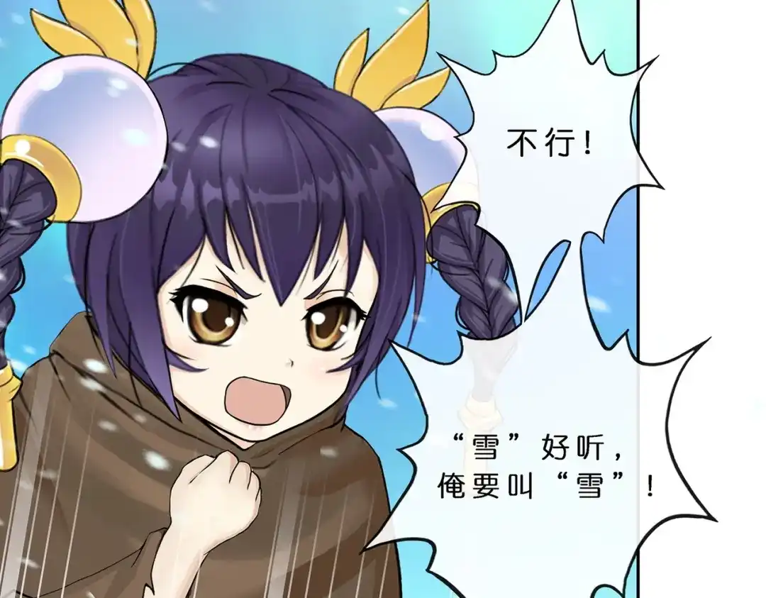 《解离妖圣》第402话 雪球3 第110页