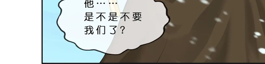 《解离妖圣》第402话 雪球3 第93页