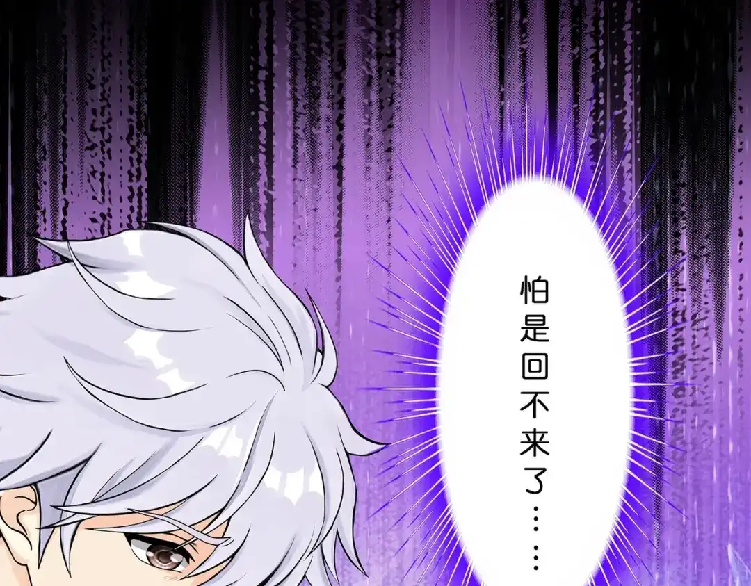 《解离妖圣》第402话 雪球3 第71页